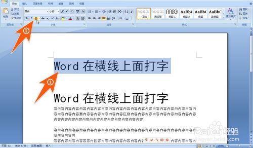 Word怎样在横线上打字 怎么把字打在横线上 百度经验