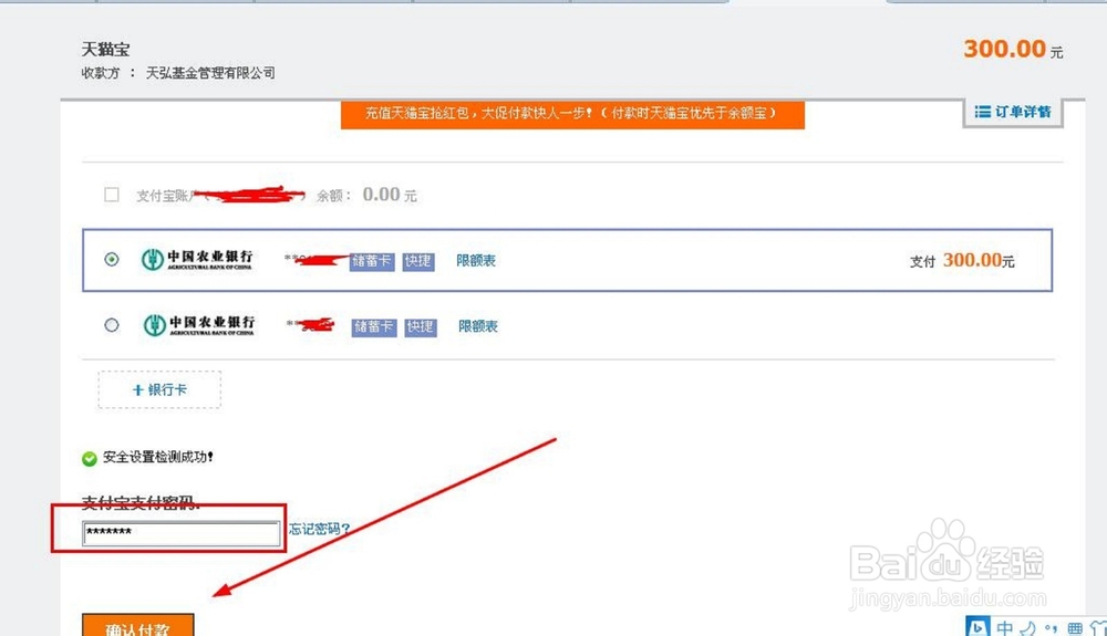 天猫宝怎么用电脑充值,电脑怎么充值天猫宝