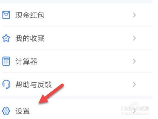 大智慧怎么设置语音播报