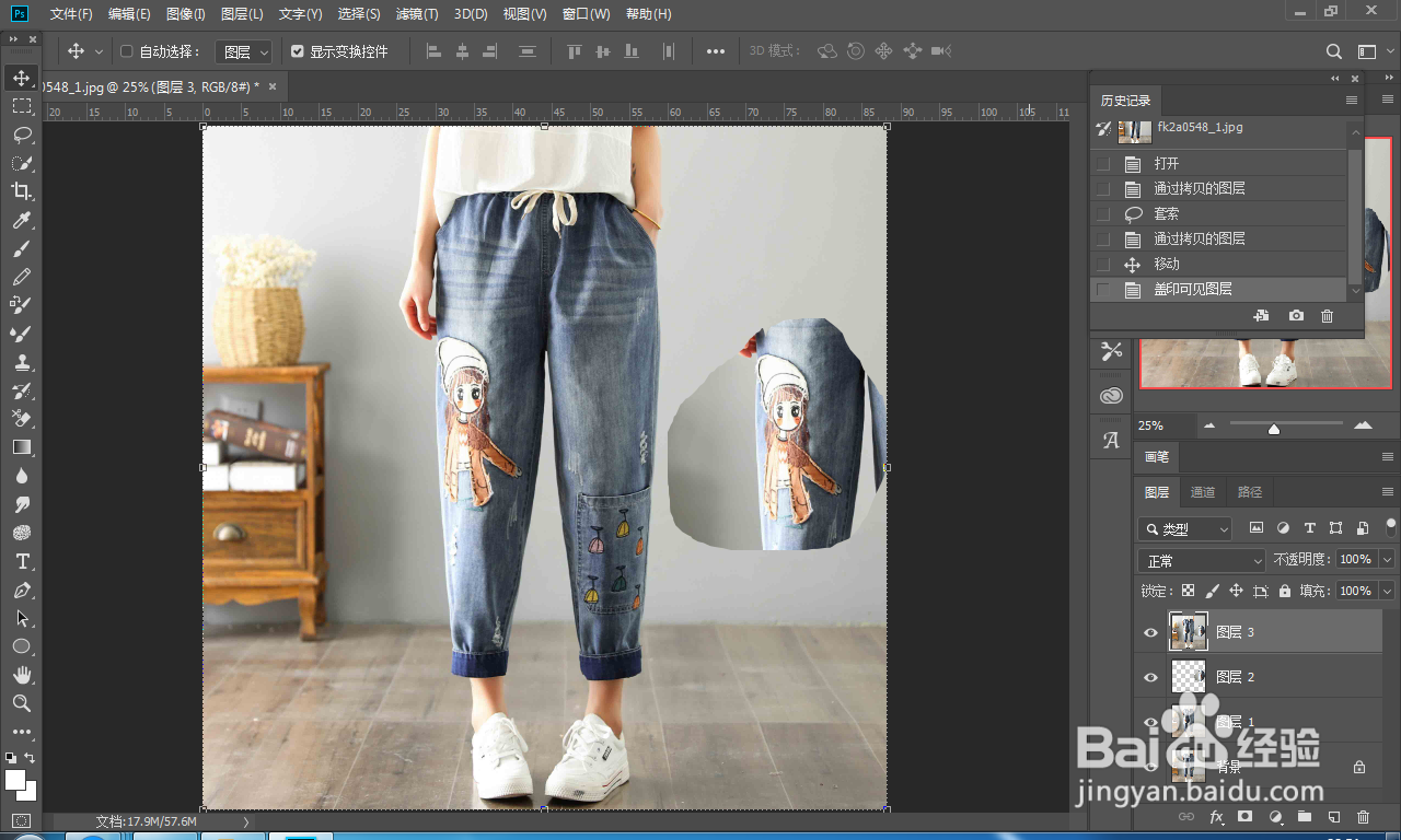 ps合并图层并保留原有图层