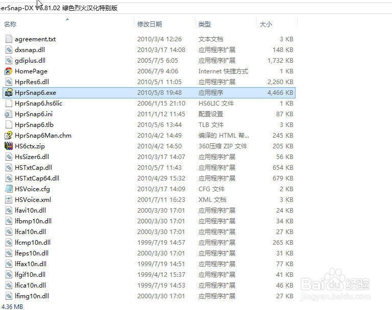 在断网的情况下怎么截图