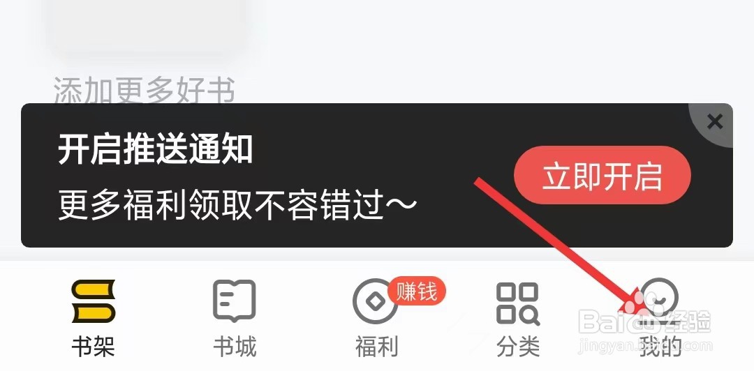 追读小说app如何检查更新