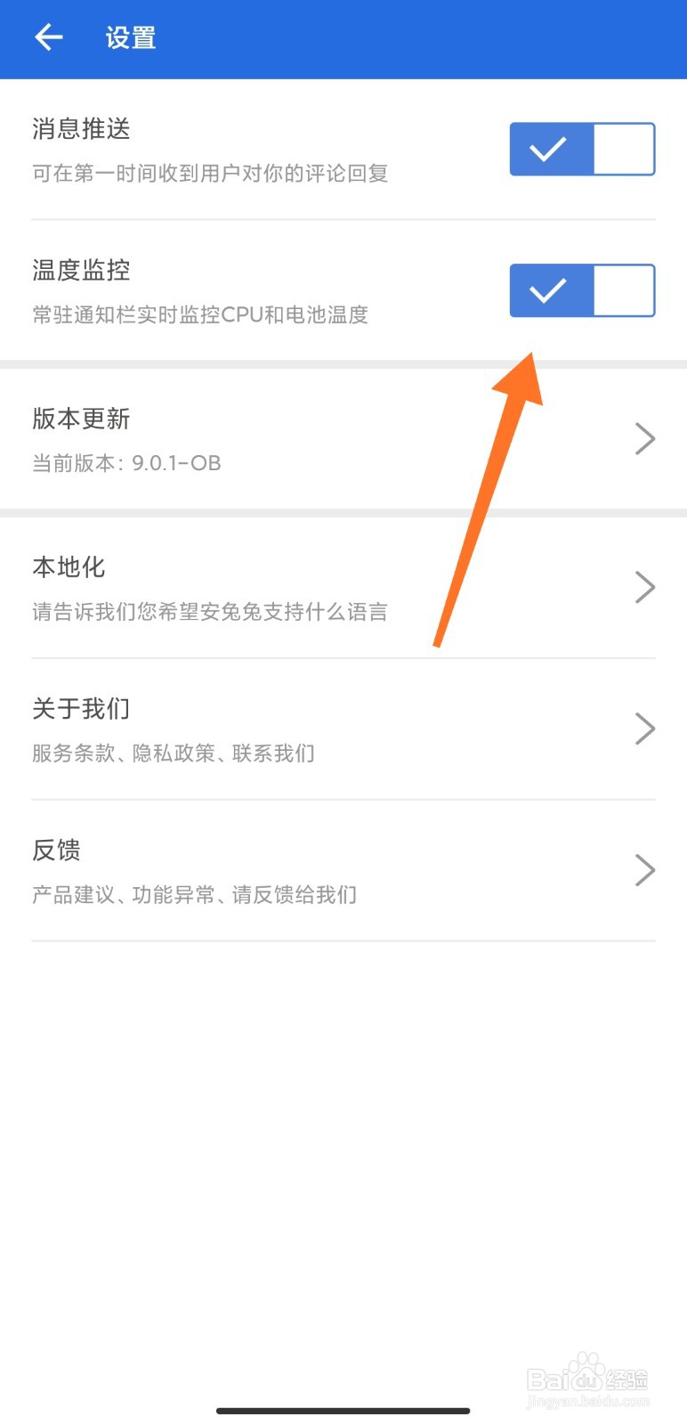 安兔兔评测怎么从通知栏中移除