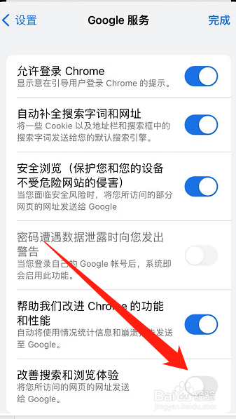 谷歌浏览器如何打开改善搜索和浏览体验？