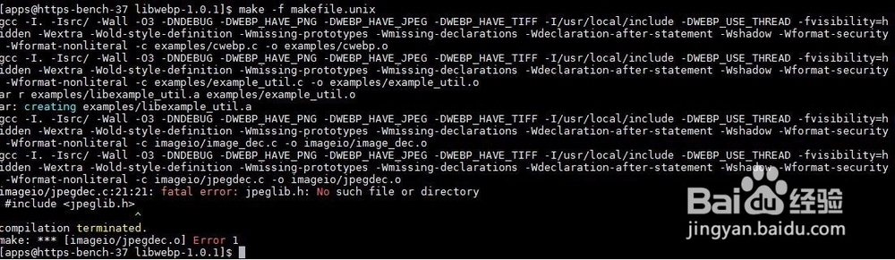libwebp源码编译静态链接giflib、png、libjpeg