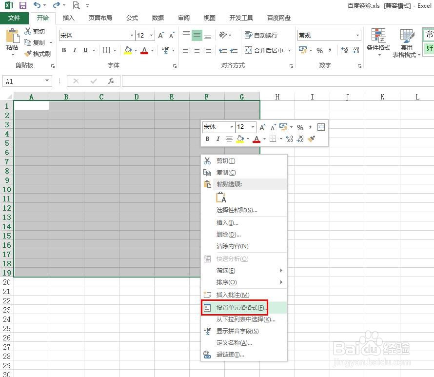 excel怎么给单元格加边框