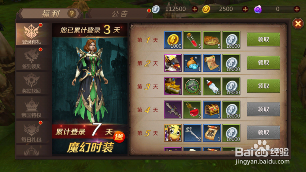 我是MT4如何领取福利