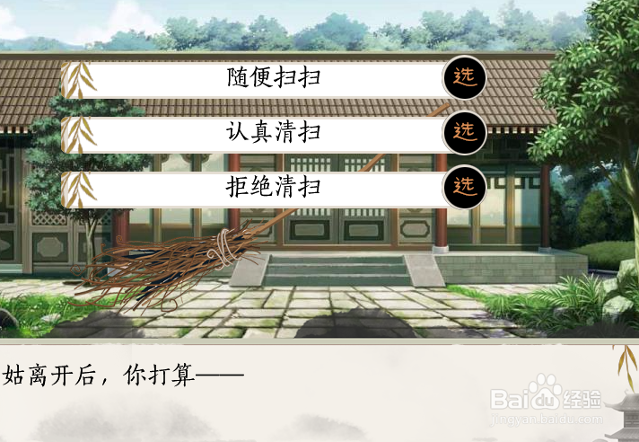 橙光偷天宦日攻略