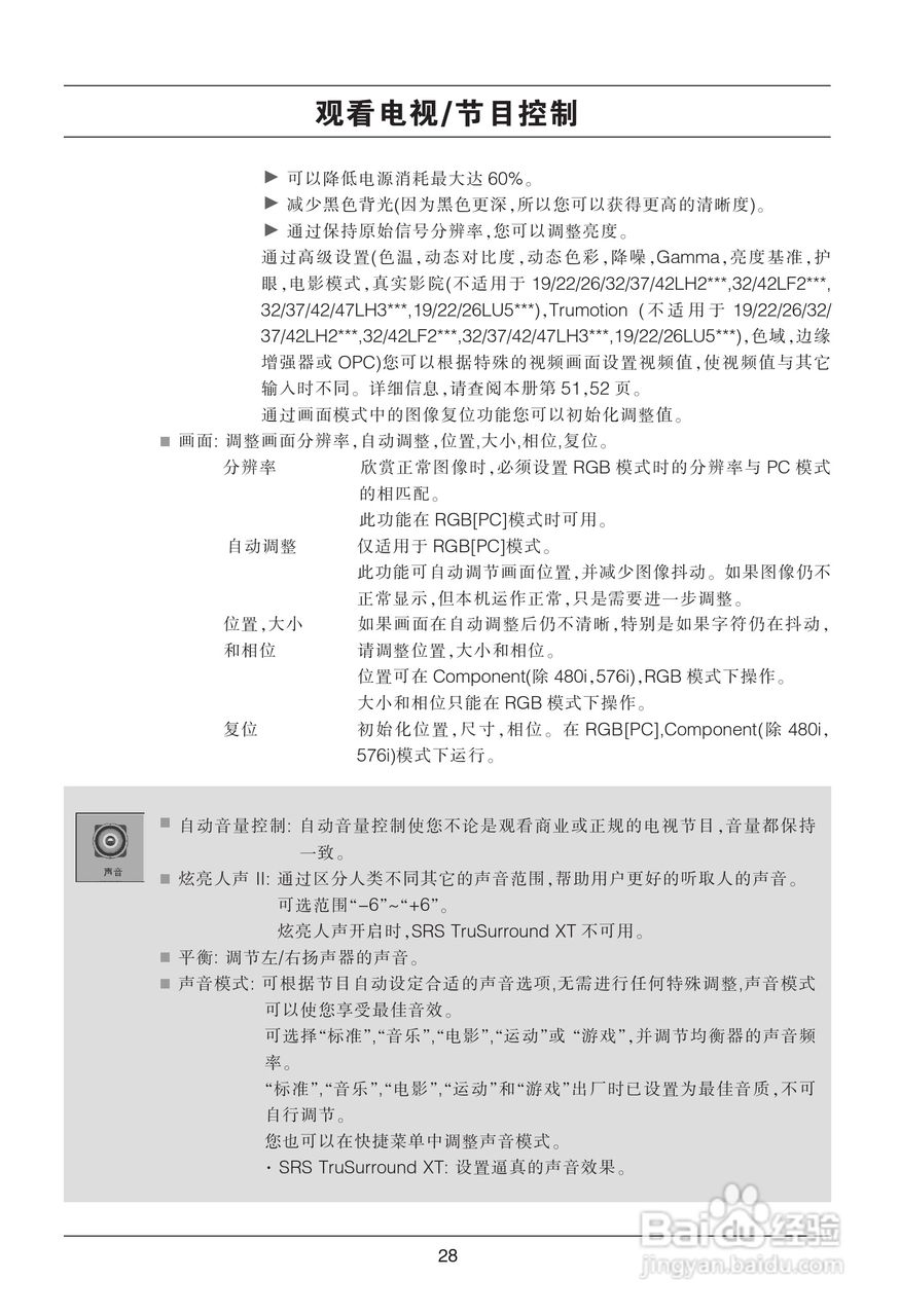 LG 32LH20R-CA彩电使用说明书:[3]
