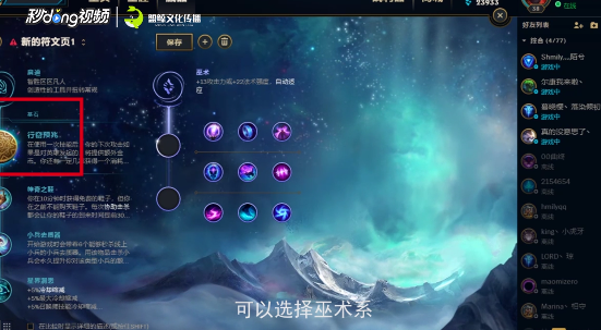 LOLS8赛季8.9版本EZ探险家符文以及双修出装