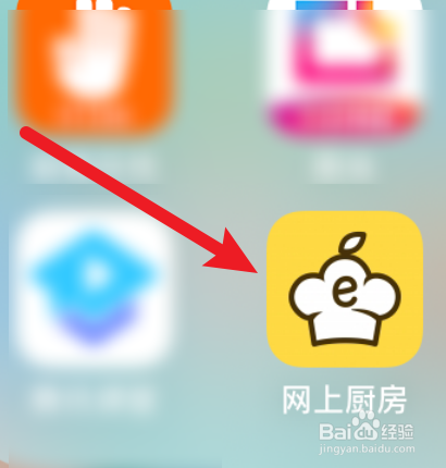 网上厨房怎样打开消息通知