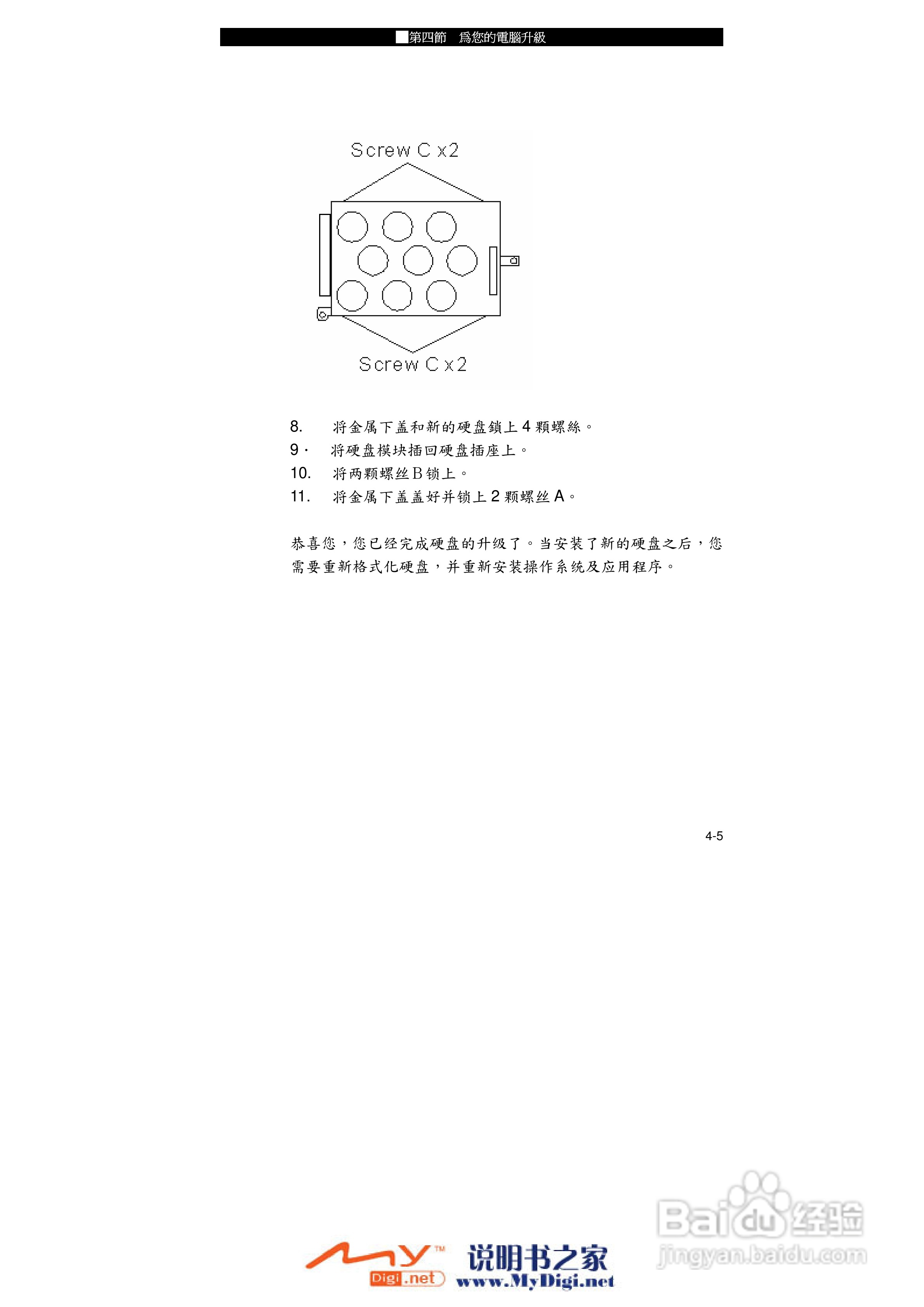 TCL K10笔记本电脑使用说明书:[6]