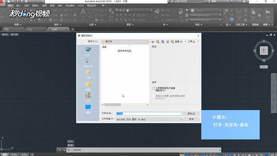 如何去掉由autodesk教育版产品生成