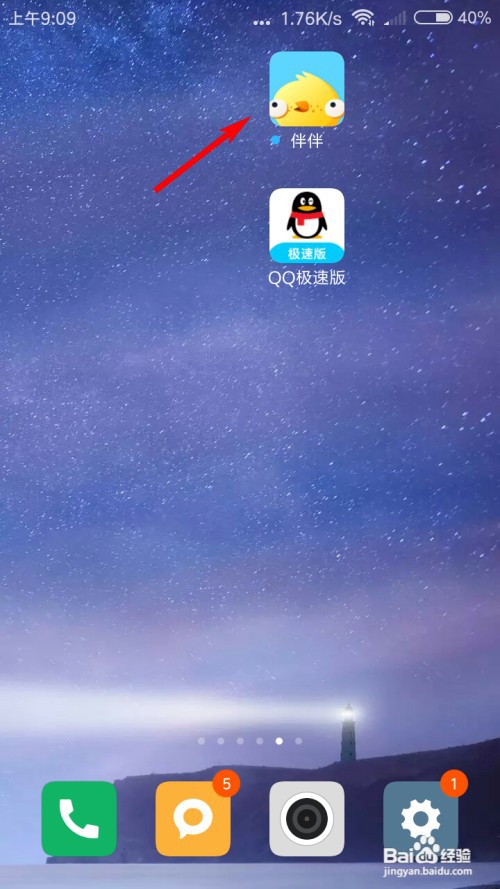 伴伴怎么开启青少年模式