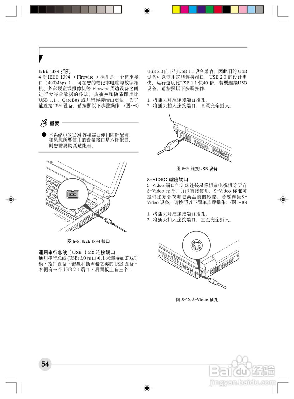 富士通N6460笔记本电脑使用说明书:[6]