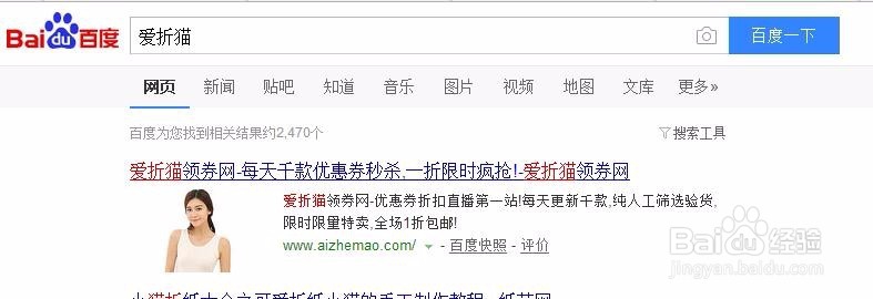 教大家怎么找淘宝优惠券以及使用方法