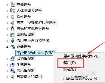 怎么关闭笔记本电脑自带的摄像头