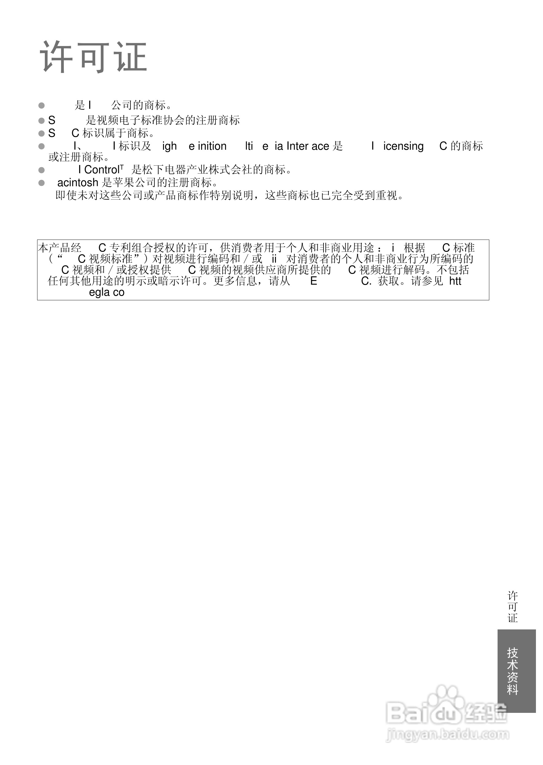 松下TH-L37S10C液晶彩电使用说明书:[6]
