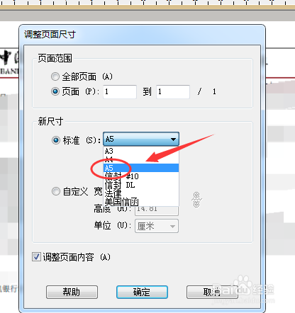 怎么把PDF文件A4拆分成两张A5来打印