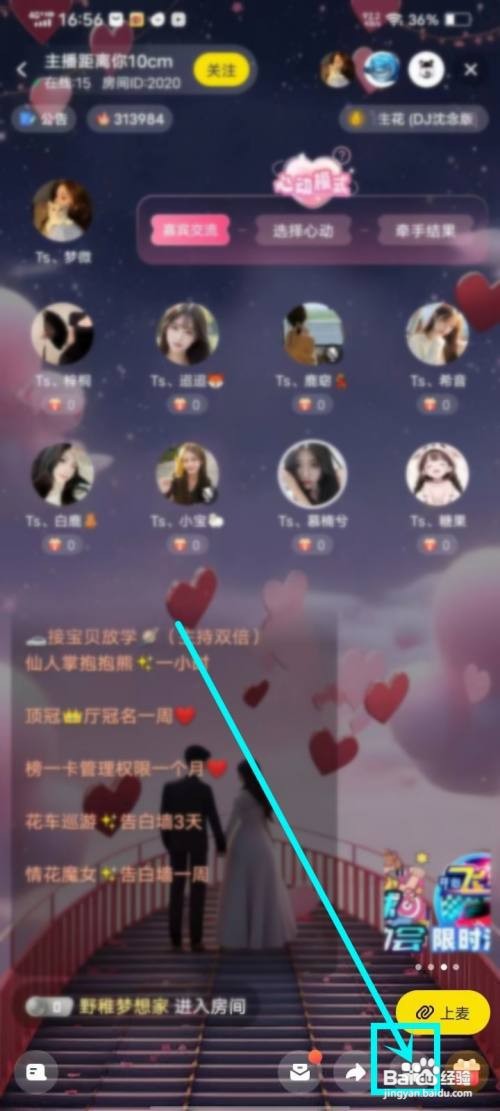 如何使用引力星球APP设置直播消费提醒