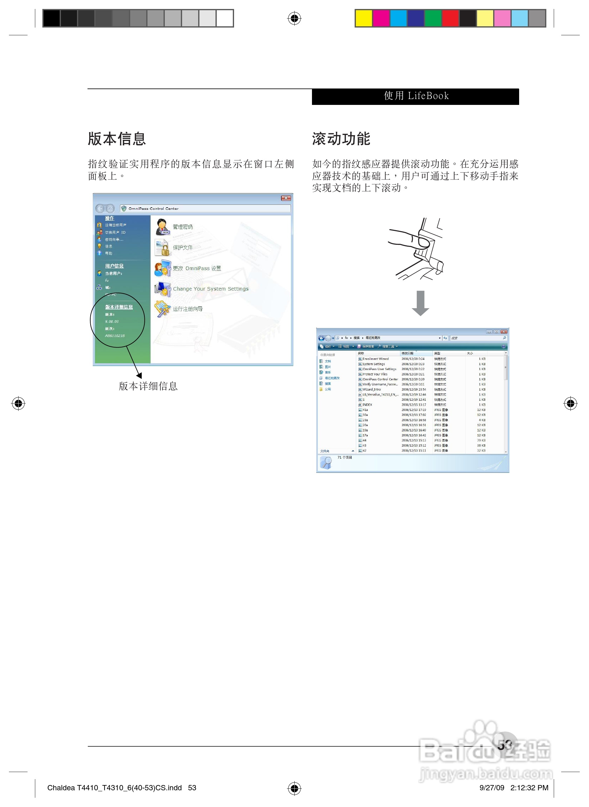 富士通T4410笔记本电脑使用说明书:[6]