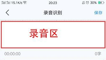 如何进行语音输入?我只能教你两种方法