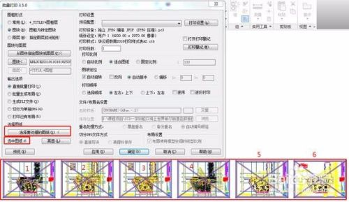 CAD节省效率插件▬CAD批量打印