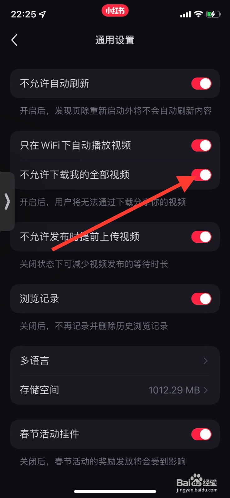 iPhone小红书关闭“不允许下载我的全部视频”