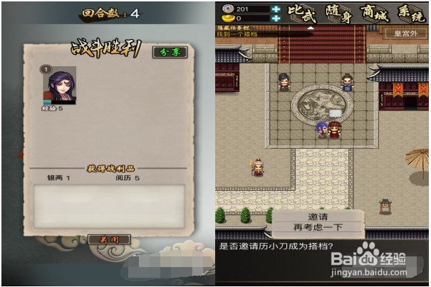 叫我锦衣卫手游中的破案传奇新手生存辅助方法