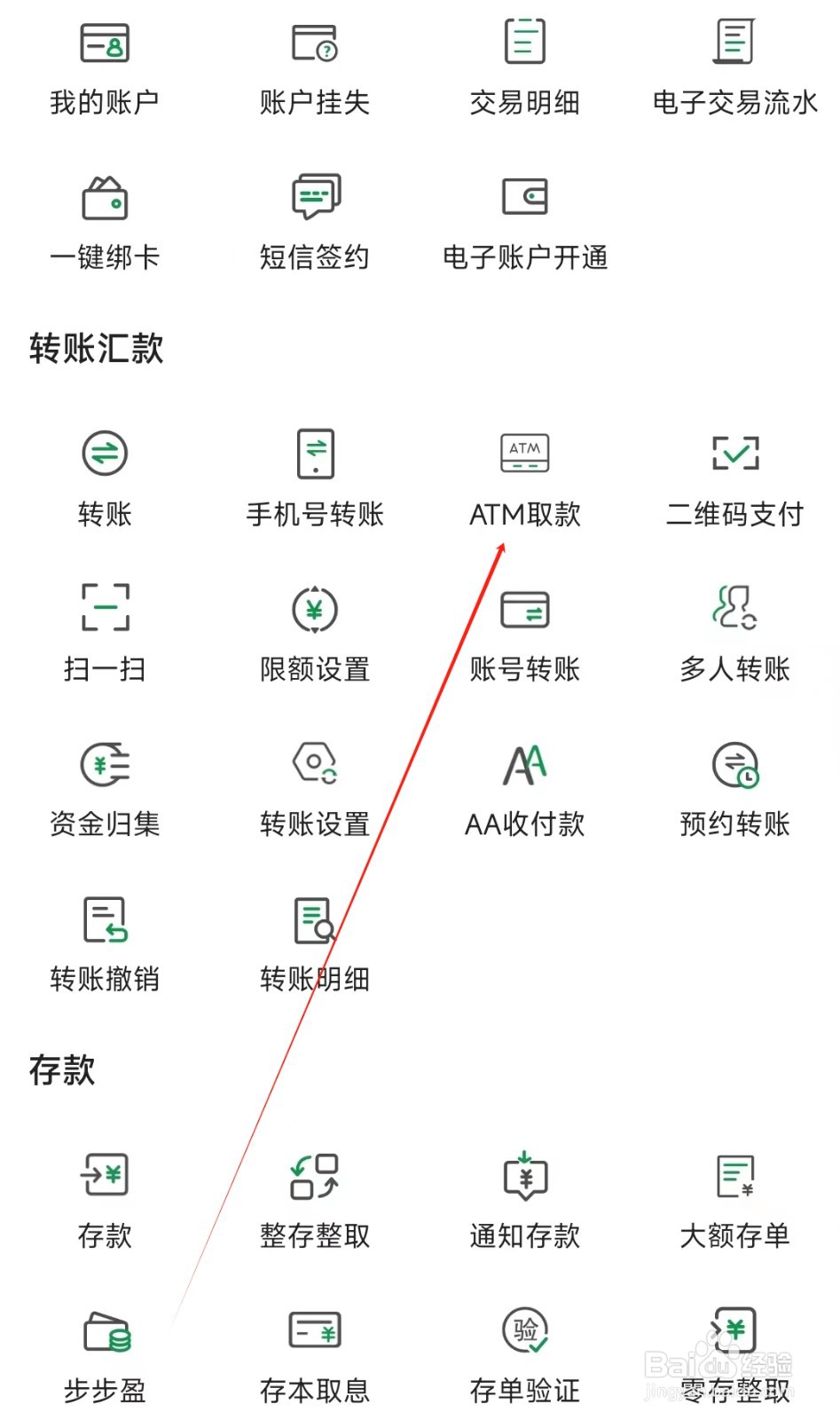 甘肃农信怎样找到ATM取款