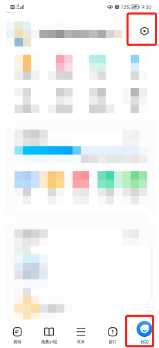 360手机浏览器怎么设置广告过滤？