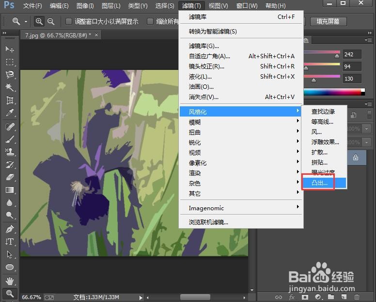 怎样给图片添加木刻和凸出特效
