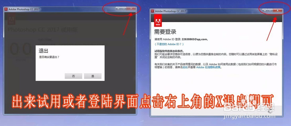 Photoshop CC 2017 PSCCwin10安装教程如何安装