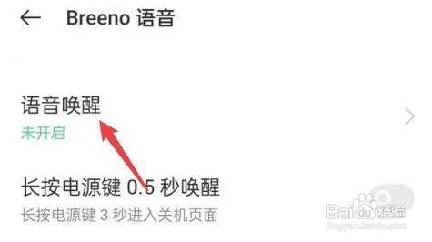 OPPO Reno7手机设置开启按键调节音量教程