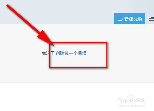 快剪辑怎样导入导出视频