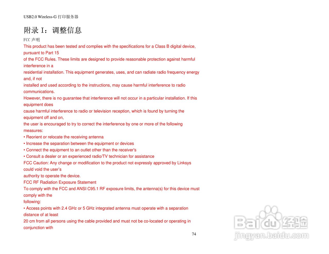 思科交换机WPS54GU2-CN型使用说明书:[8]