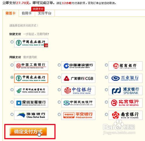 怎样用农行卡在京东在线直充魔兽世界