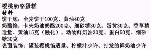 视觉与口感的极致享受——超人气乳酪蛋糕