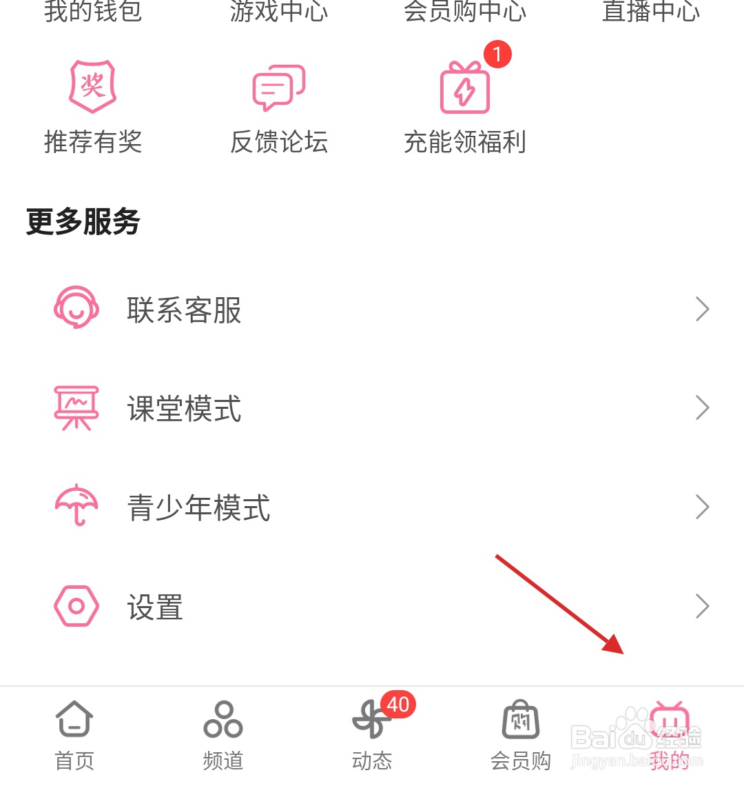 哔哩哔哩怎样设置定时提醒