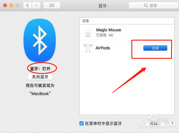 airpods如何连接电脑