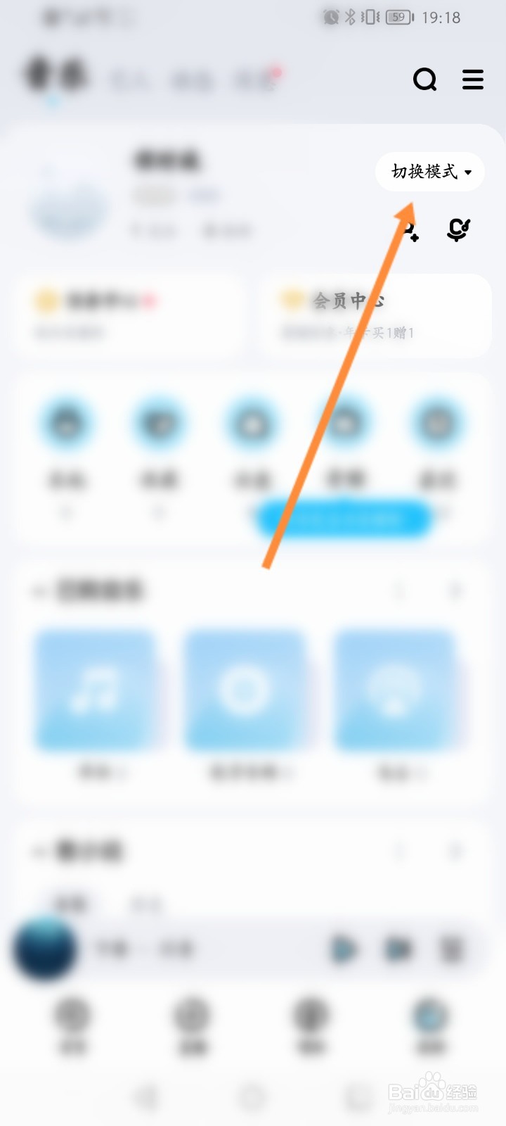 运动模式怎么切换