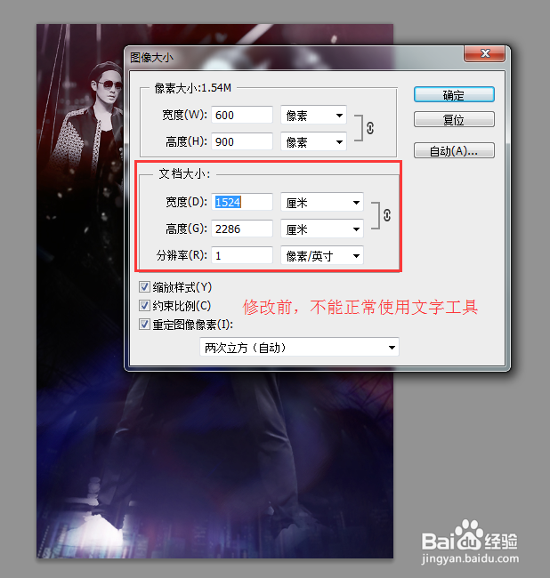Photoshop文字工具打不出字,打字显示不了