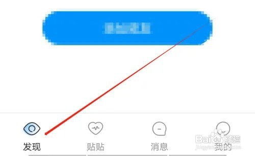贴贴怎样查看爱意榜