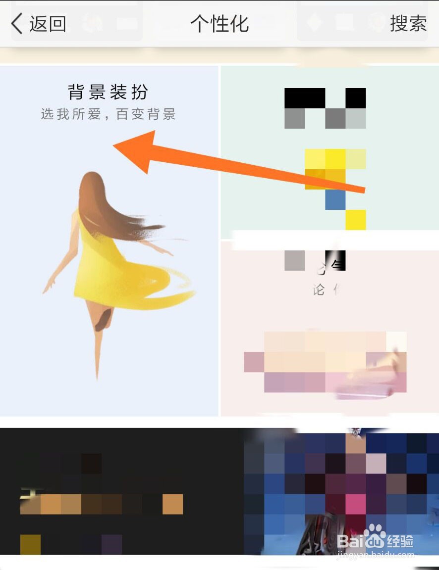 QQ空间透明背景怎么设置