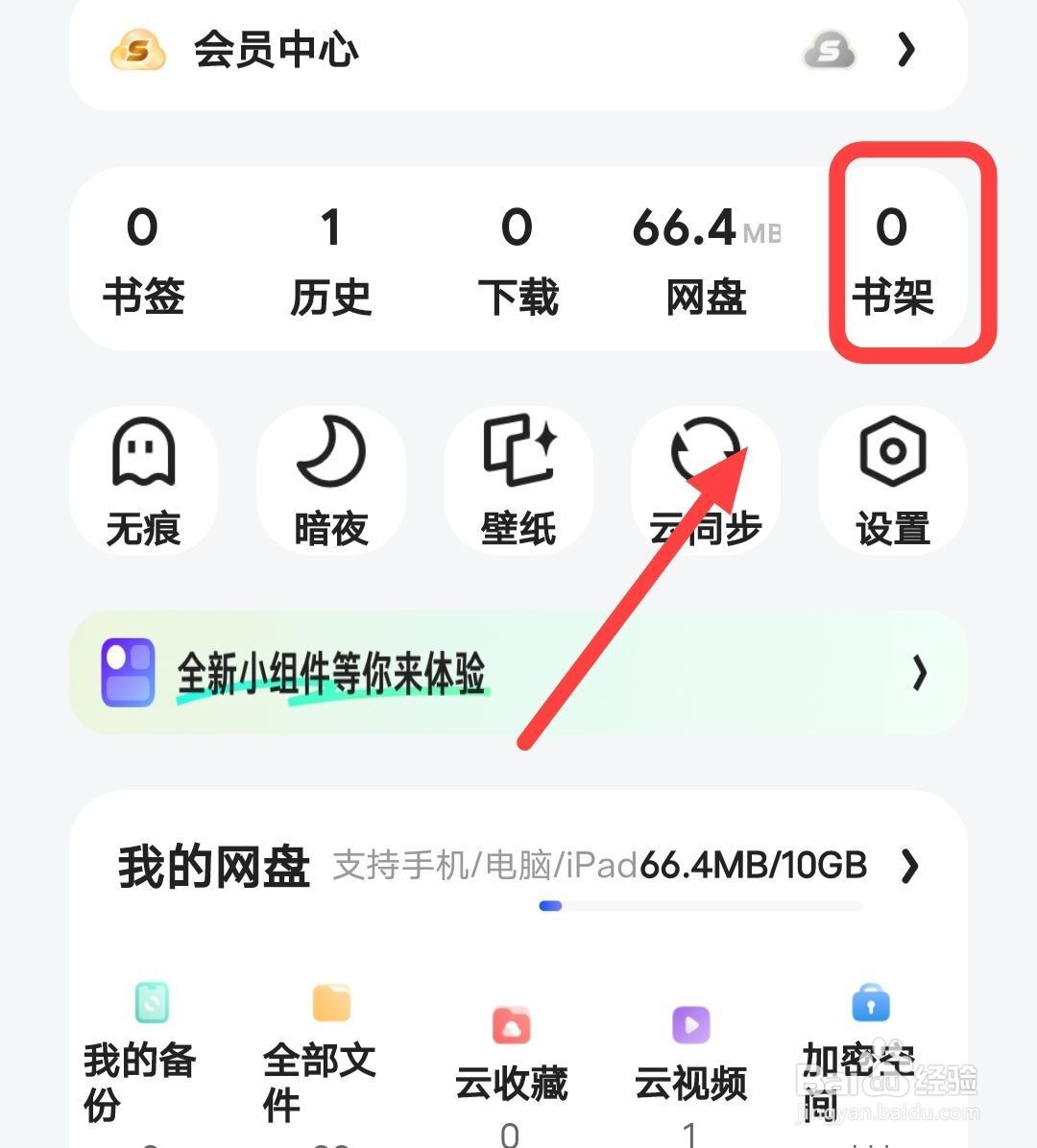 在夸克中，如何查找出版书籍