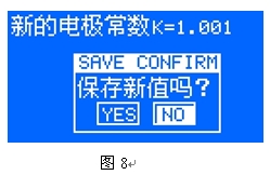 剖析智能电导盐密测试仪的特点功能及使用维护