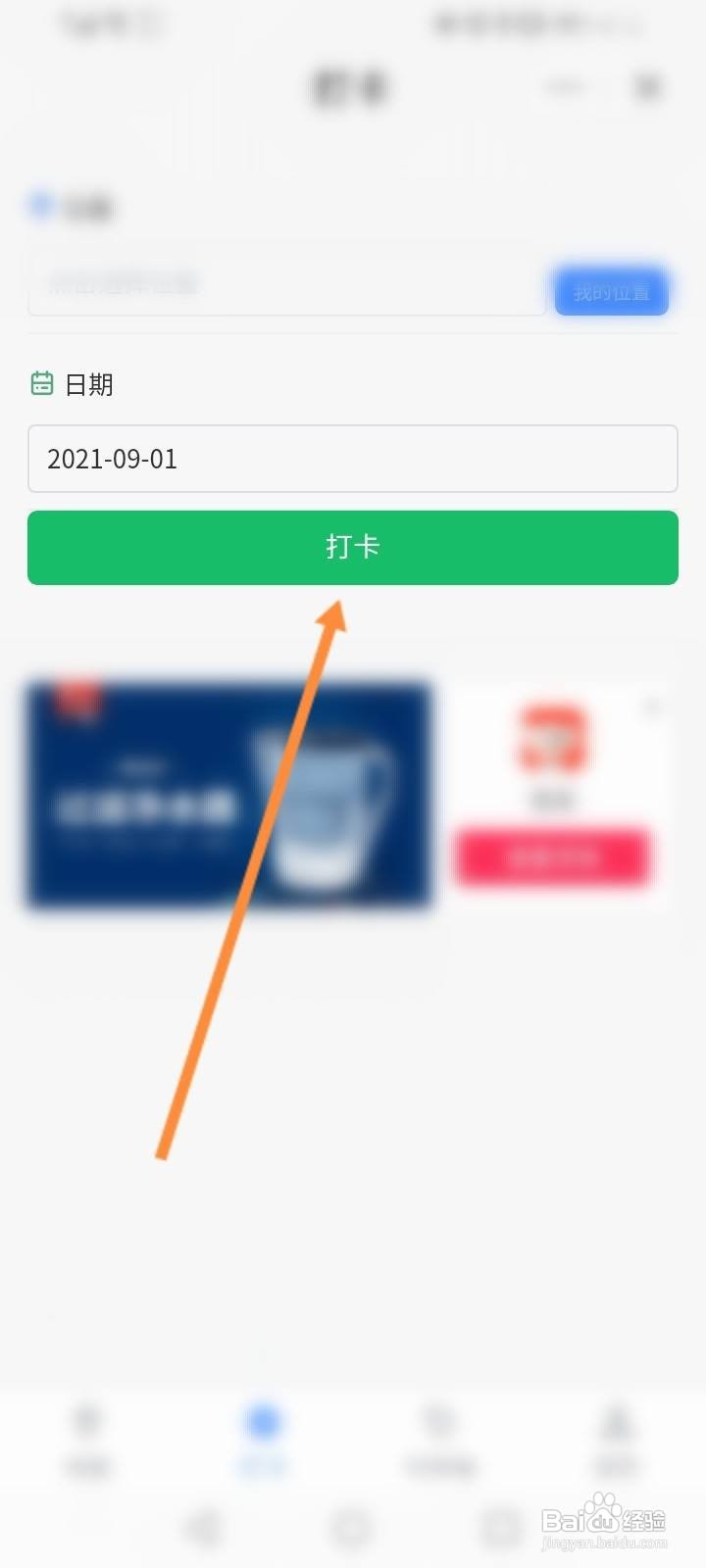 抖音怎么生成足迹地图