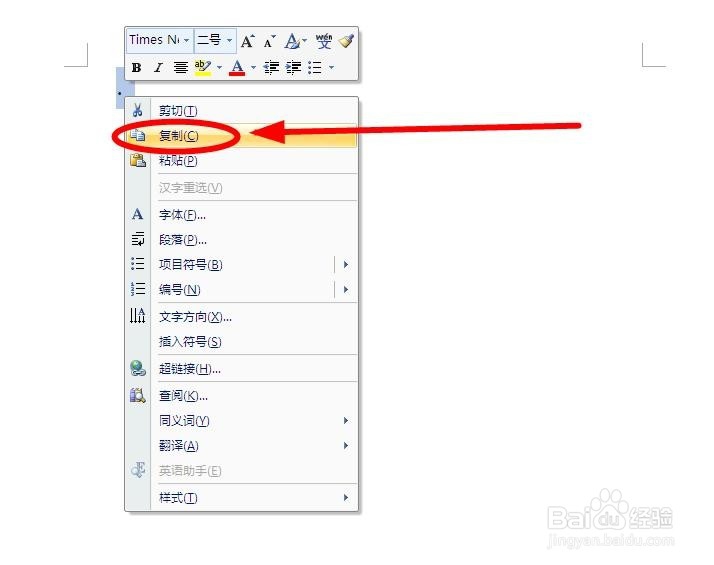 如何在Word中输入循环小数？