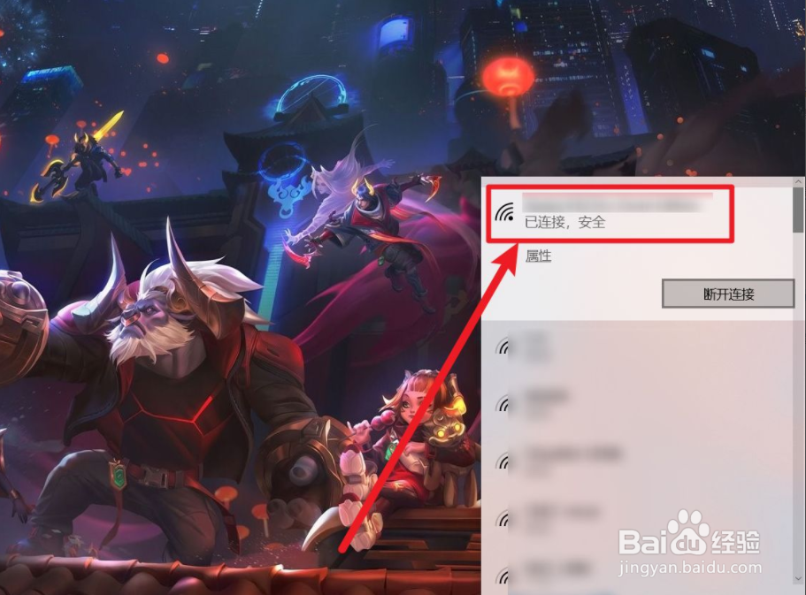 win10电脑怎么连接wifi