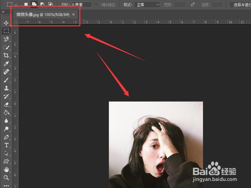 微信头像加红旗制作方法